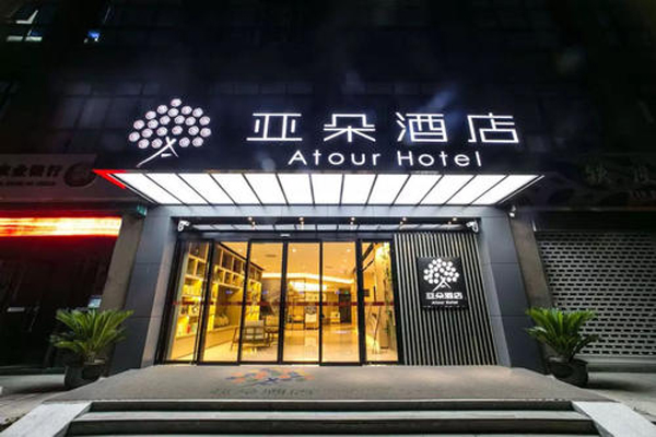 亚朵酒店加盟